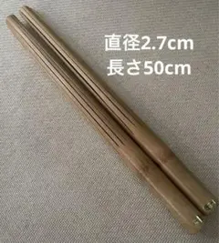 新品‼️統一棒・ゆるゆる棒(高岡英夫氏考案)レプリカ - メルカリ