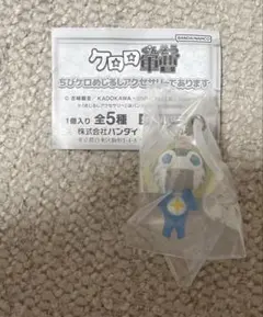 ケロロ軍曹　めじるしアクセサリー　ちびゼロ