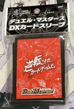 デュエマ DX カードスリーブ 逆転こそが、カードゲームだ。 未開封のサムネイル