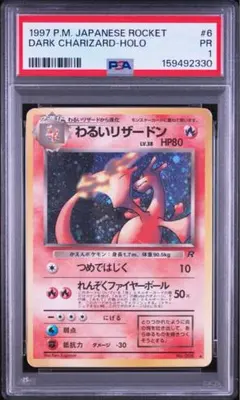 PSA6】ポケモンカードe ツクシのハッサム VSシリーズ - メルカリ
