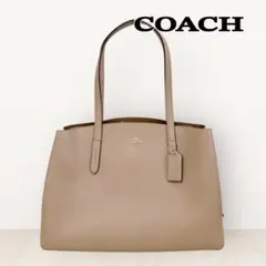【保存袋付き】★新品未使用★COACH チャーリー キャリーオール40 ベージュ