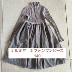 リセマイン ワンピース