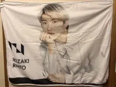 池崎理人　ブランケット