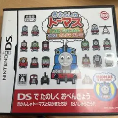 きかんしゃトーマス DSではじめる こくご さんすう えいご