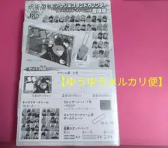呪術廻戦 18巻 特装版 アクリルキーホルダー アクリルスタンド カレンダー