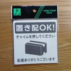 旅のレストラン 日本食堂 ペーパーウェイト 伝票押さえ - メルカリ