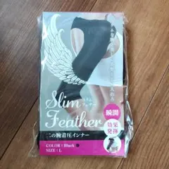 二の腕着圧インナー スリムフェザー