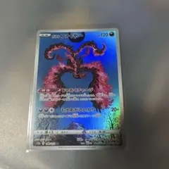 ガラル ファイヤー AR ソード&シールド ハイクラスパック VSTARユニバ