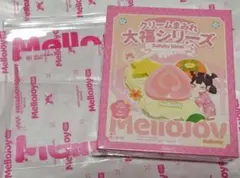 Mellojoy クリームまみれ 大福シリーズ 新品未開封