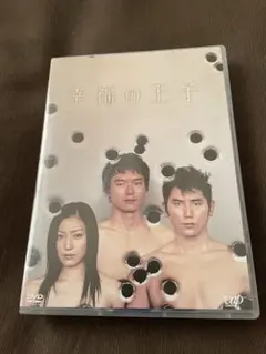 2025年最新】幸福の王子 dvdの人気アイテム - メルカリ