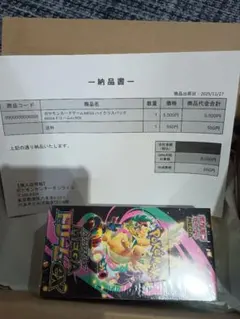 ポケモンカード megaドリームex シュリンク有り