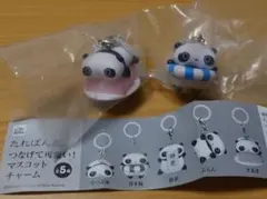 【新品未開封】たれぱんだ　つなげて可愛い！マスコットチャーム2点セット