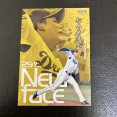 山下舜平大☆☆直筆サイン 11 山下舜平大 直筆サイン入り色紙 開幕お楽しみ袋2024 ランダム