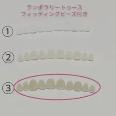 임시 치아 틀니, 틀니, 피팅 비즈 포함 ③