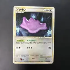 ポケモンカード　メタモン ★ L3 頂上大激突 064/080 5n