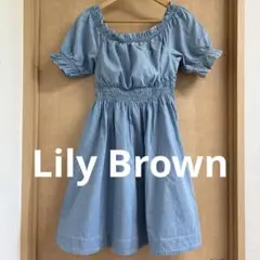 【値下げ中】Lily Brown 半袖デニムワンピース　フリーサイズ　オフショル