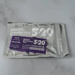 嵐5×20会場限定チャーム