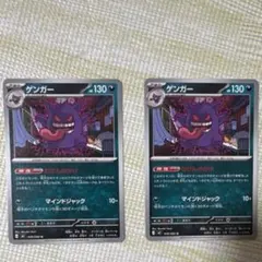 ゲンガー 130HP ポケモンカード - メルカリ