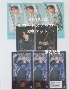 HAYATO　ICカードステッカー 8枚セット　MAZZEL