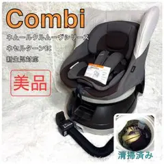 【美品】Combi ネセルターンEC 新生児対応