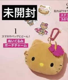 Sweet８月号付録 日焼けキティぬいぐるみポーチ&ステッカー3枚セット