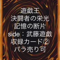 2026年最新】決闘王の記憶の人気アイテム - メルカリ