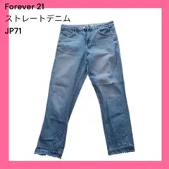 FOREVER 21 ストレートデニム ライトブルー 裾フリンジ 71綿100％