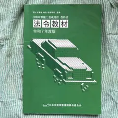 2026年最新】自動車整備士 3級 教科書の人気アイテム - メルカリ