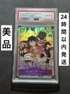 ルフィ リーダー 金 25th psa10 - Mercari | Rakufun - Japan Proxy