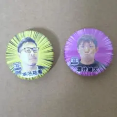 アルコ&ピース　缶バッジ