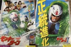 モンキーターン 平和島コラボグッズセット モンキーターン 平和島コラボグッズセット - メルカリ