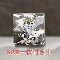 ホワイトフレア box シュリンク付き