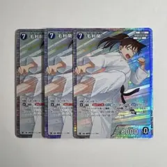 コナンカード 毛利蘭 SR 3枚 疾風の煌めき