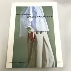 2026年最新】山中とみこchicuの人気アイテム - メルカリ