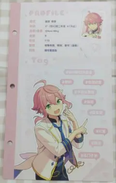 あんさんぶるスターズ 姫宮桃李