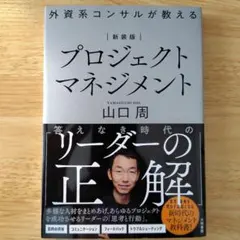 山口周 ビジネス・経済