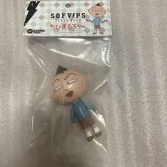 SOFVIPS ソフビ ちびまる子ちゃん 永沢くん フィギュア 日本製 グッズ