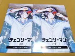 チェンソーマン レゼ編 第4弾 入場者 特典 ビジュアルカード ２枚セット
