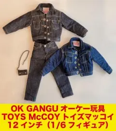 12インチフィギュア用 オーケー玩具 トイズマッコイ TOYS McCOY