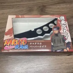 NARUTO疾風伝 波風ミナト 特注クナイ ペーパーナイフ - メルカリ