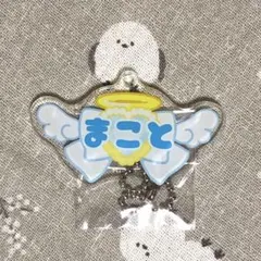 PLUSMATE プラスメイト　ステラワース　ネームロゴキーホルダー　矢ヶ崎真①