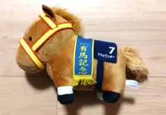 グラスワンダー ぬいぐるみ サラブレッドコレクション 約20cm