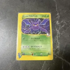 美品　1ED キョウのクロバット ● ポケモンカード★VS 079/141 美品 1ED キョウのクロバット ○ ポケモンカード☆VS 079/141 - メルカリ