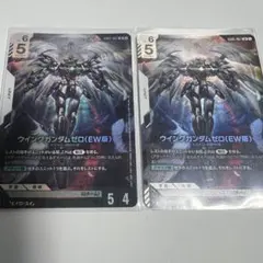 ウイングガンダム ゼロ(EW版) LR 2枚セット - メルカリ