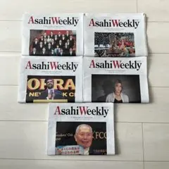 英字新聞 Asahi Weekly バックナンバー最新2025年11月分 全5部