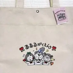 るるる学園 トートバッグ 縦型トート バッグ サンリオ アベイルのサムネイル