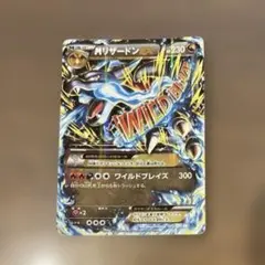 2025年最新】リザードンex ワイルドブレイズ rrの人気アイテム