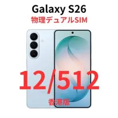 【香港版】Galaxy S26+ Plus｜12/256GB ブルー【新品】 香港版】Galaxy S26+ Plus｜12/256GB ブルー【新品】 - メルカリ