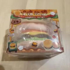カピバラバーガー 海外スクイーズ　低反発