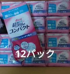 ポイズ 肌ケアパッド　超スリム＆コンパクト 80cc 　22枚入×12パックのサムネイル
